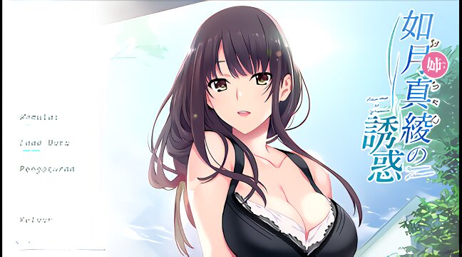 Onee-chan no Yuuwaku (Kisaragi Maaya no Yuuwaku)