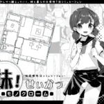 Imouto Life Monochrome 1