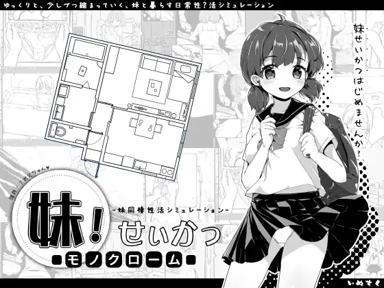 Imouto!? Life ~Monochrome~ Bahasa Indonesia