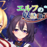 Slave Princess Finne IF Story 1 1