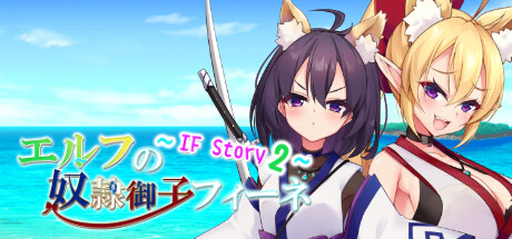 Slave Princess Finne IF Story 2 1