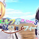 Slave Princess Finne IF Story 3 1