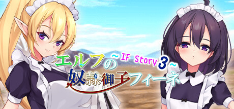 Slave Princess Finne IF Story 3 1