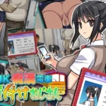 JK Molester Train Seeding Uncle (JK Chikan Densha Tanetsuke Ojisan)