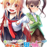 Ore Dake ni Bitch na Itoko wa, Yankee-kei Otoko no Ko! Rival Toujou! Desu