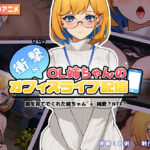 Sister Live Broadcast