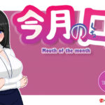 Mouth of the Month! The “best” employee is a slutty female subordinate
