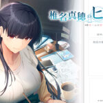 Shiina Maho no Himitsu ~Name wa H de Omoitsukimasu~ Bahasa Indonesia