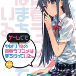 Yahari Game demo Ore no Seishun Love Come wa Machigatteiru.