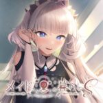 Maid-san no Iru Kurashi S