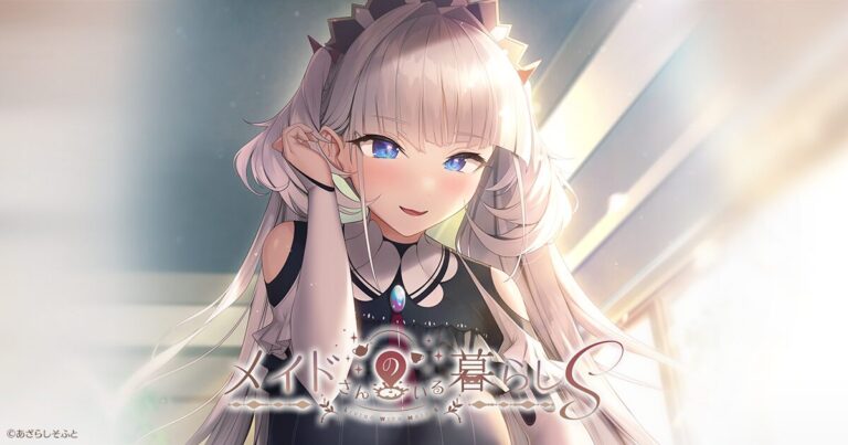 Maid-san no Iru Kurashi S