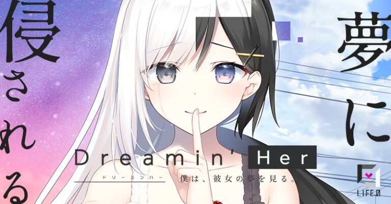 Dreamin’ Her -Boku wa, Kanojo no Yume o Miru.- Bahasa Indonesia
