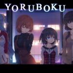 Yoru Meguru, Bokura no Maigo Kyoushitsu Bahasa Indonesia