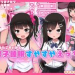 Futago Suimin Suyasuya Ecchi Bahasa Indonesia