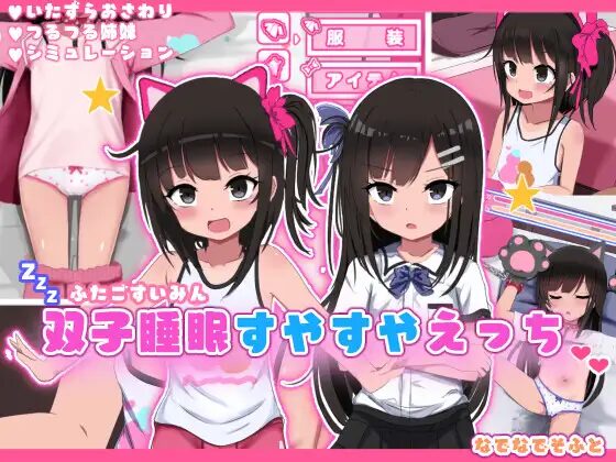 Futago Suimin Suyasuya Ecchi Bahasa Indonesia 8 Futago Suimin Suyasuya Ecchi Bahasa Indonesia