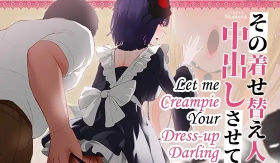 Let Me Creampie Your Dress-up Darling (Sono Bisque Doll wa Koi wo Suru) 1 Let Me Creampie Your Dress-up Darling (Sono Bisque Doll wa Koi wo Suru)