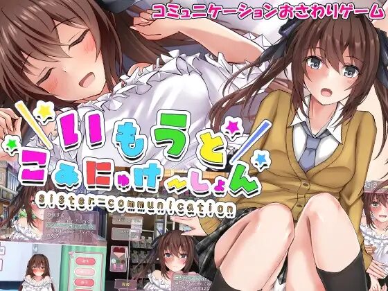 Little Sister Communication Bahasa Indonesia