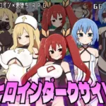Heroine Dark Side Bahasa Indonesia