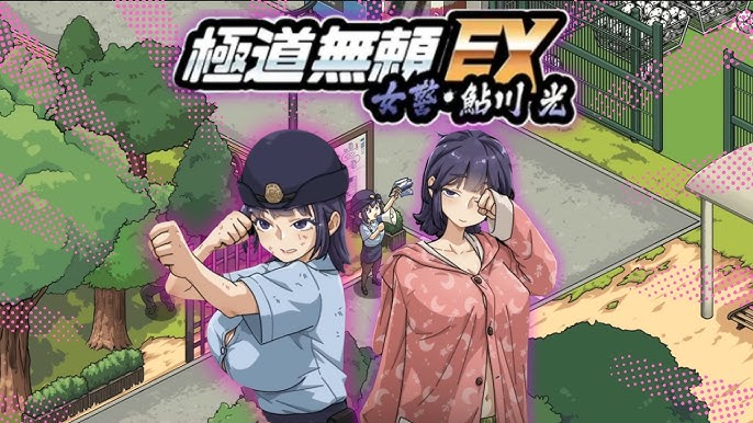 Yakuza Rogue EX: Hikari Ayukawa