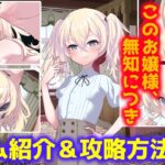 Kono Ojou-sama, Muchi ni Tsuki Bahasa Indonesia