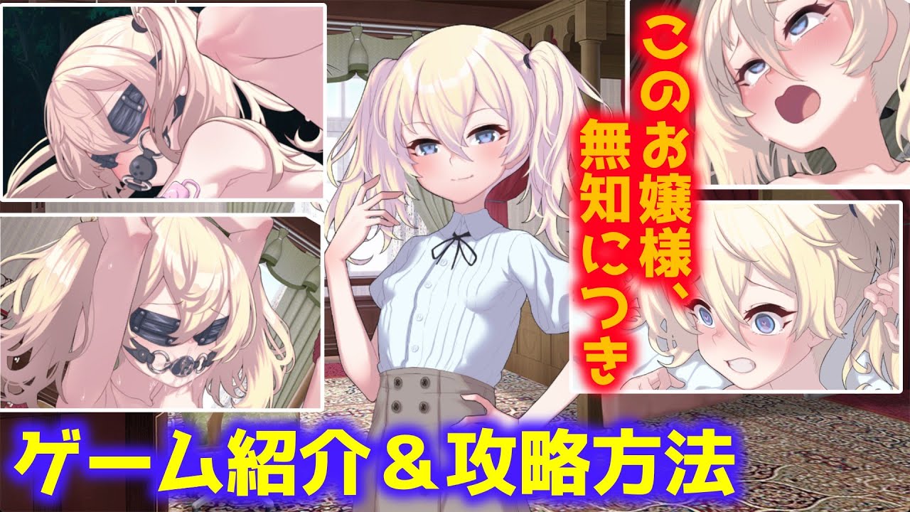 Kono Ojou-sama, Muchi ni Tsuki Bahasa Indonesia